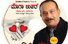 Norbert Pereira’s  ’MOGA UTAR’ Konkani CD  set for release today